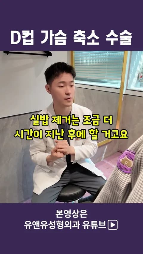 D罩杯以上的缩胸恢复记录_第1篇