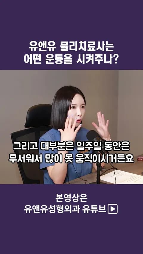 U&U物理治疗师会带你做哪些运动?