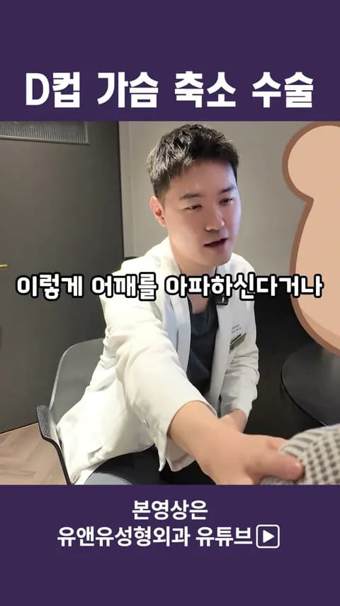 D罩杯以上的缩胸面诊_第1篇