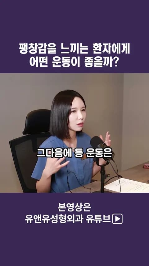 有胀满感的患者适合做什么运动?