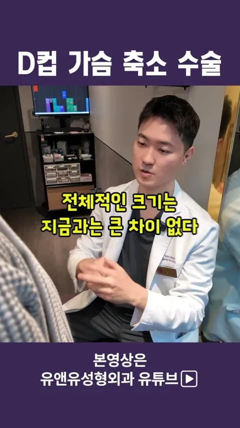 D罩杯以上的缩胸恢复记录_第2篇