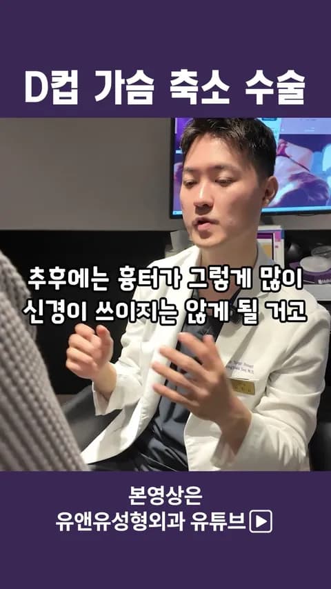D罩杯以上的缩胸面诊_第2篇