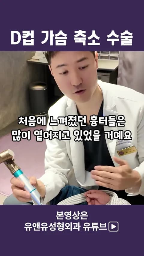 D罩杯以上的缩胸恢复记录_第3篇