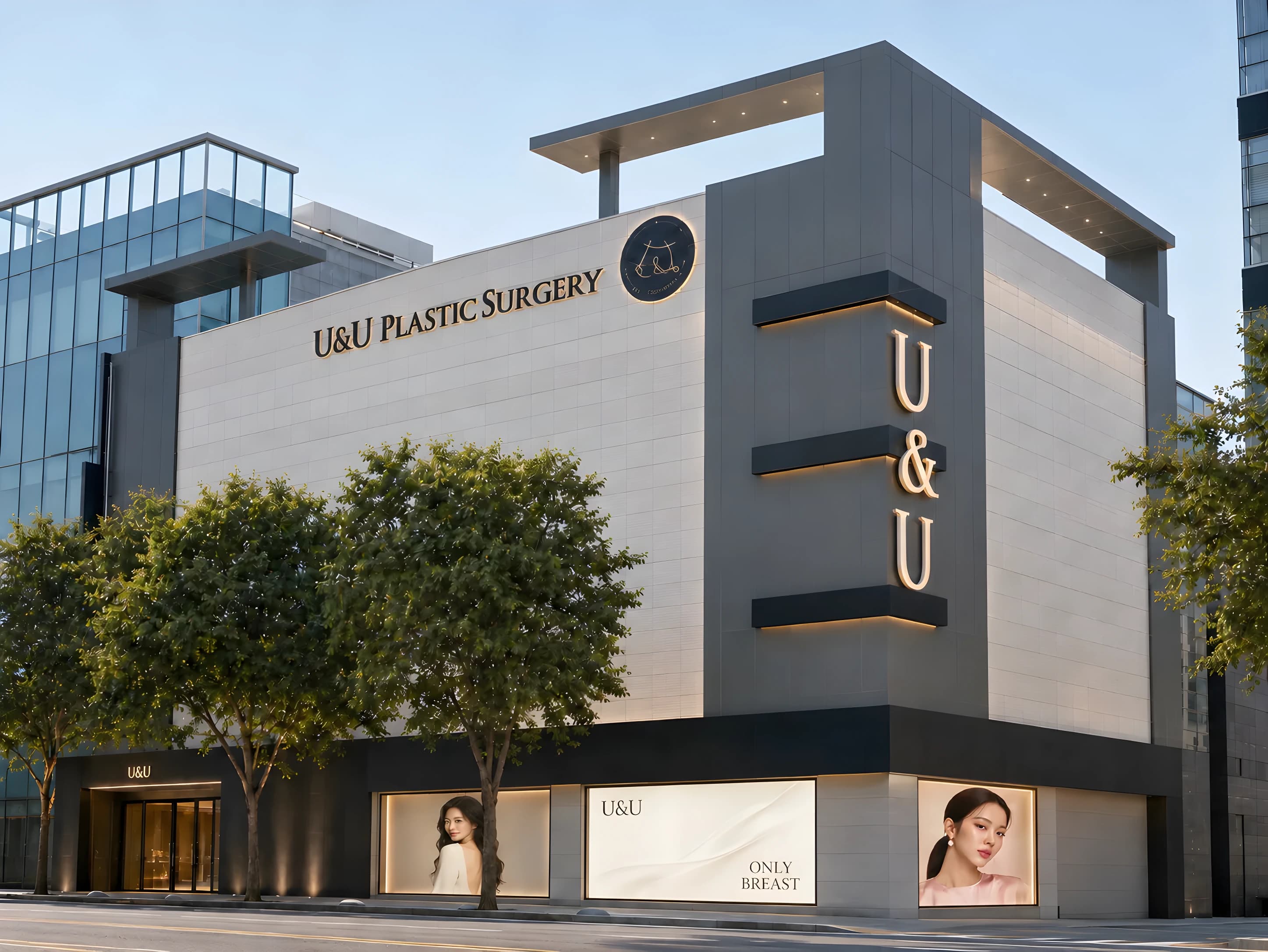 U&U整形外科医院大楼外观