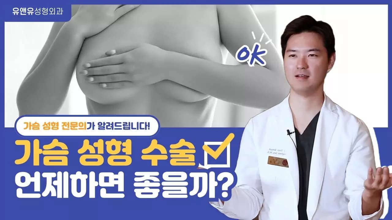 隆胸,什么时候该考虑手术?