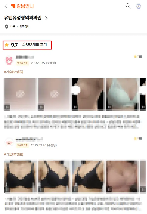 隆胸手术做得好的地方,只看评价的人忽略的2个特征 <来自20年研究经验的建议> — 正文图片 6