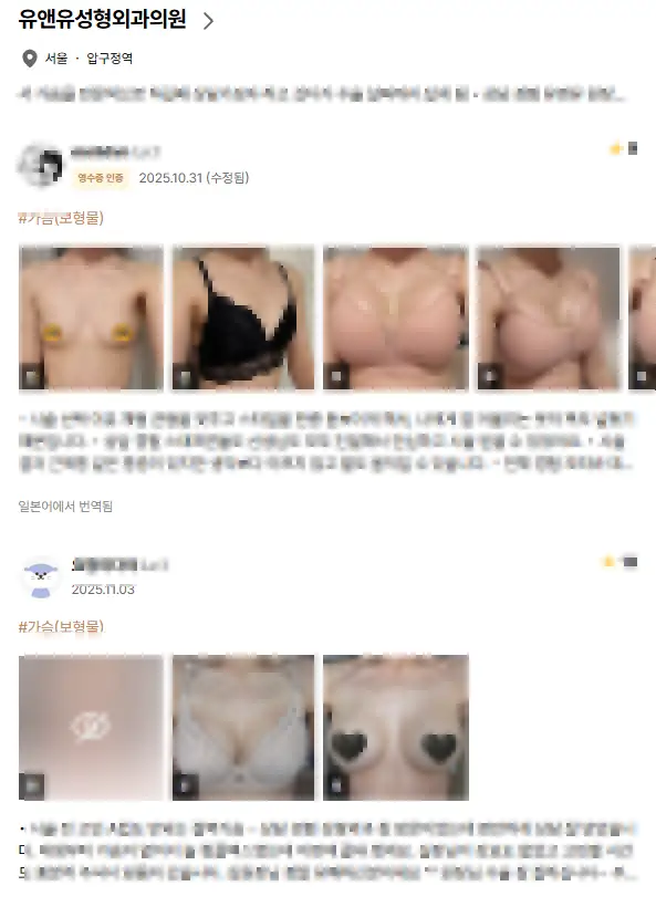 仁川隆胸整形外科,若不想在5年内取出假体,必须了解的2个注意事项 — 正文图片 3