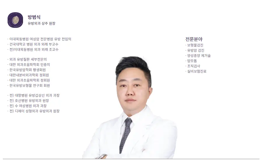 隆胸手术麻醉,“确认专科医生常驻就一定安全”是一种误区。 — 본문 이미지