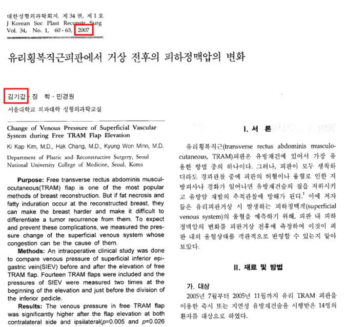 大田隆胸?去年Motiva使用量第1的医院推荐的机构2大特征。 — 正文图片 4