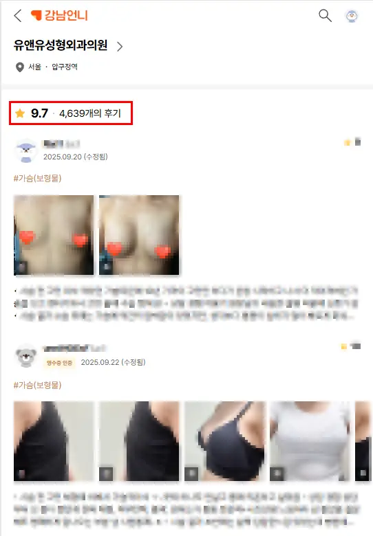 胸部下垂手术费用?别被别人的评价所迷惑。 — 正文图片 2