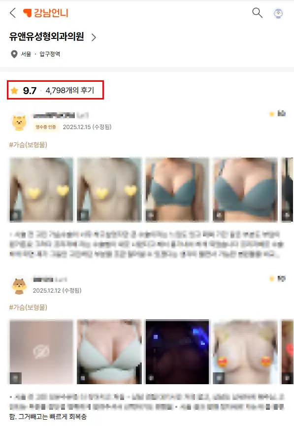 Motiva(魔滴)评价,应该看多少cc隆胸者的评价? — 본문 이미지