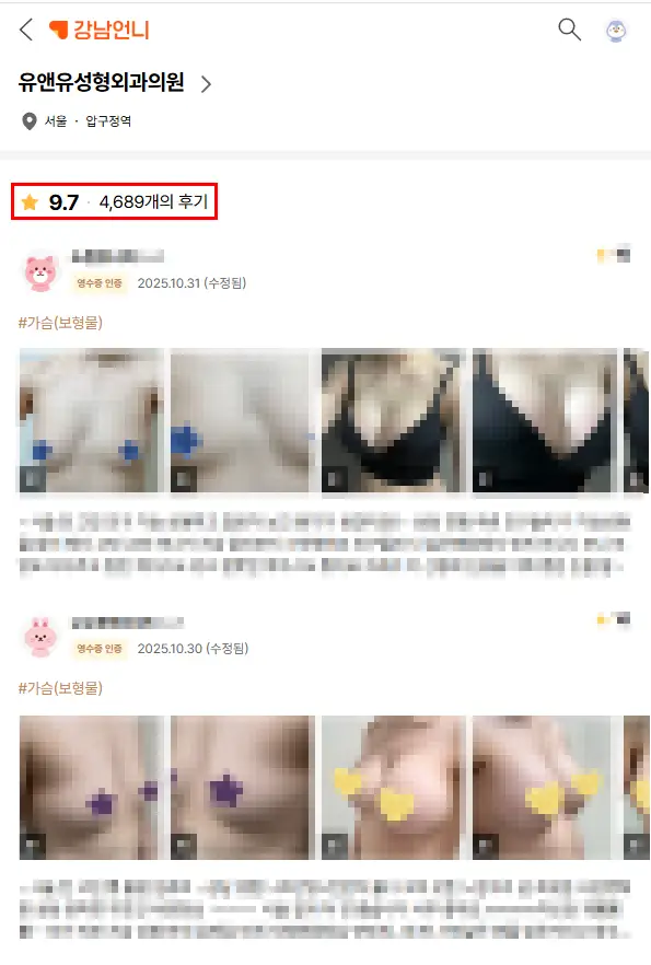 大田隆胸?去年Motiva使用量第1的医院推荐的机构2大特征。 — 正文图片 2