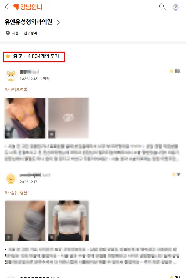 假体下移(bottoming out)修复手术?腋下切口/乳房下皱襞切口方式总整理 <来自20年研究经验的建议> — 본문 이미지