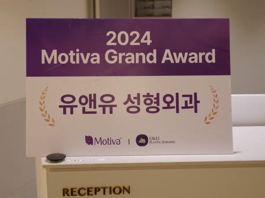Motiva(魔滴) Preservé价格? 由去年使用Motiva假体最多的医院为您解答。 — 본문 이미지
