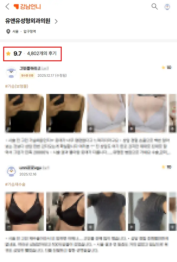 隆胸手术全身麻醉,低血压/低体重也安全吗?<以国际医学学术期刊为您提供建议> — 본문 이미지