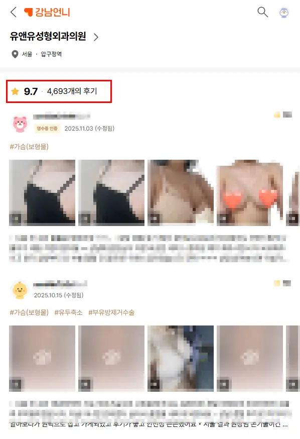 隆胸手术评价,写给只在寻找与自己条件相似的评价的您的一封信 <以20年研究经验给出的建议> — 正文图片 1