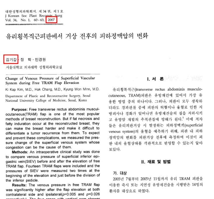 隆胸手术费用? 别被骗了。 <去年完成3023例假体手术的医院给您的建议> — 본문 이미지