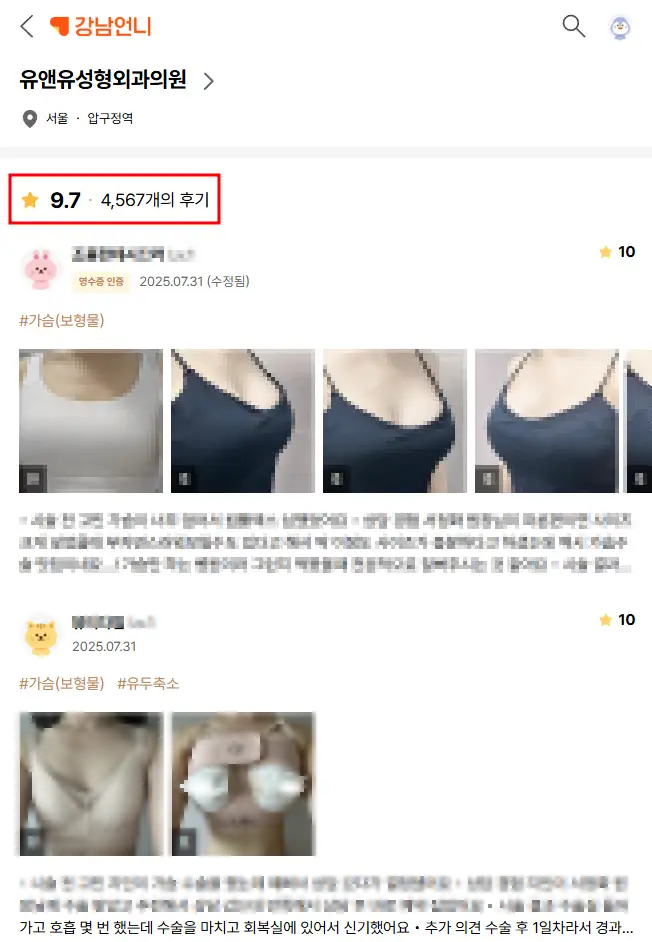 隆胸方式,自体脂肪移植/干细胞/假体?该选哪一种 <基于20年研究经验的建议> — 正文图片 2