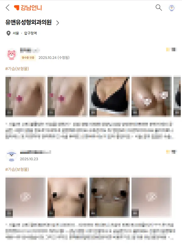 江南胸部手术,在哪里做比较好?<以20年研究经验为您建议> — 正文图片 3