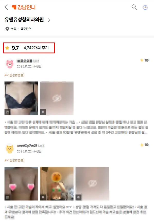 Motiva价格:同样是相同假体的隆胸手术,费用为何千差万别 <以20年研究经验给您的建议> — 正文图片 3