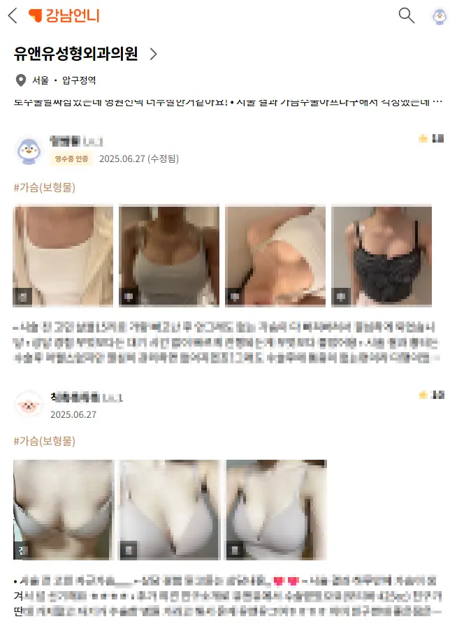 胸部下垂手术心得?别被骗了。 — 正文图片 14
