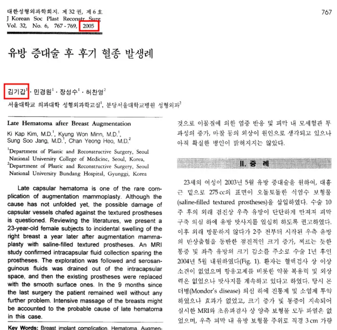 胸部下垂手术心得?别被骗了。 — 正文图片 9