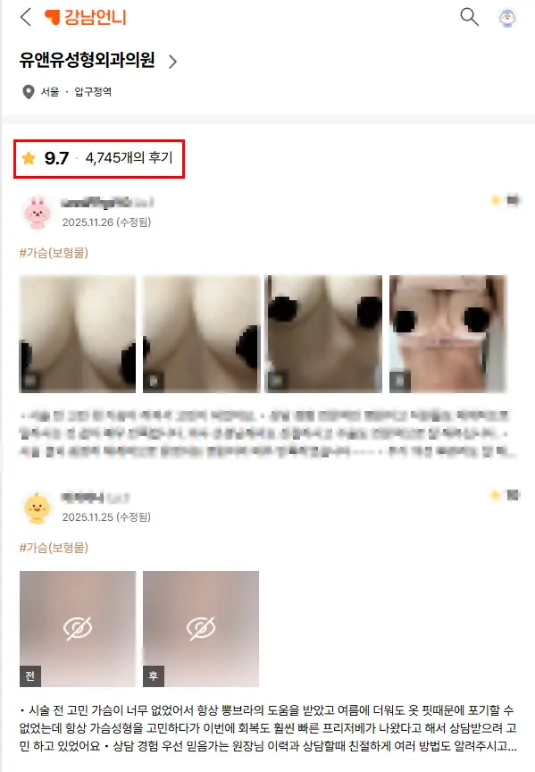 隆胸手术费用? 别被骗了。 <去年完成3023例假体手术的医院给您的建议> — 본문 이미지