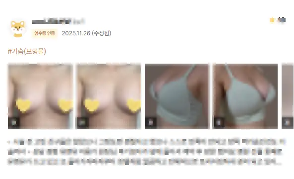 隆胸手术费用? 别被骗了。 <去年完成3023例假体手术的医院给您的建议> — 본문 이미지