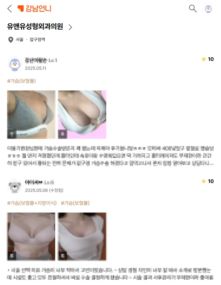 在首尔做隆胸?连乳腺癌早期筛查都能做的医院,告诉您2个注意事项。 — 正文图片 6