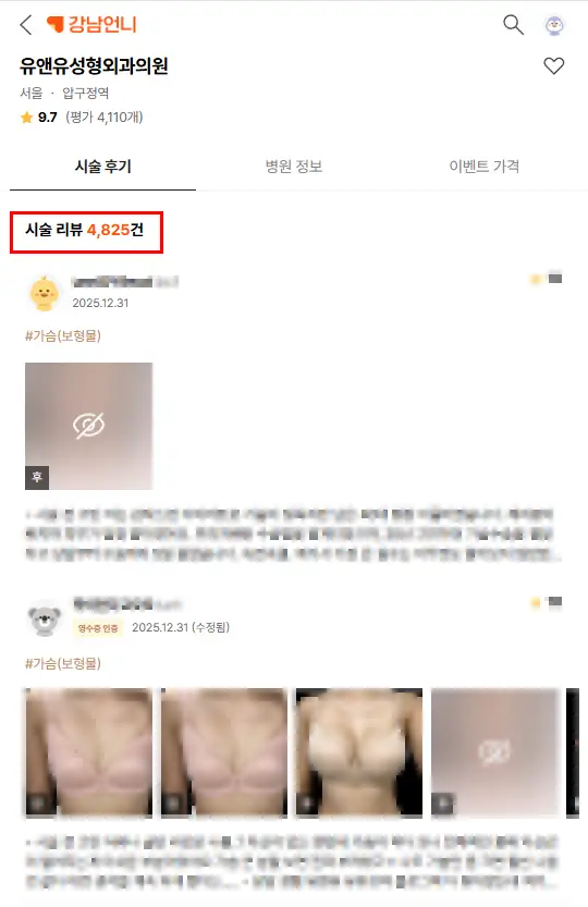 隆胸手术与母乳喂养,没问题吗?等到喂完母乳时,胸部会不会因假体重量而更下垂 — 正文图片 2