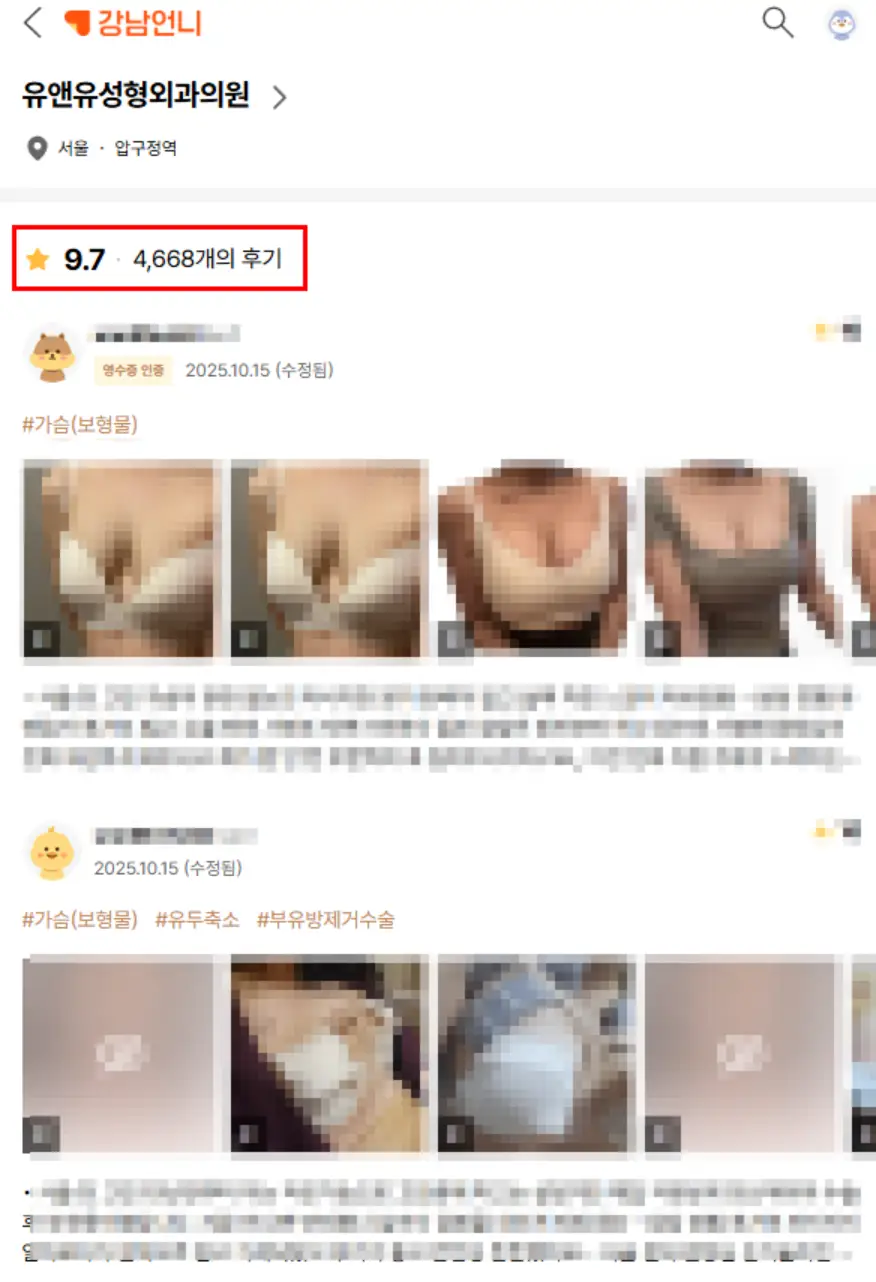 隆胸恢复期与疼痛?我们通过论文为您解读。 — 본문 이미지