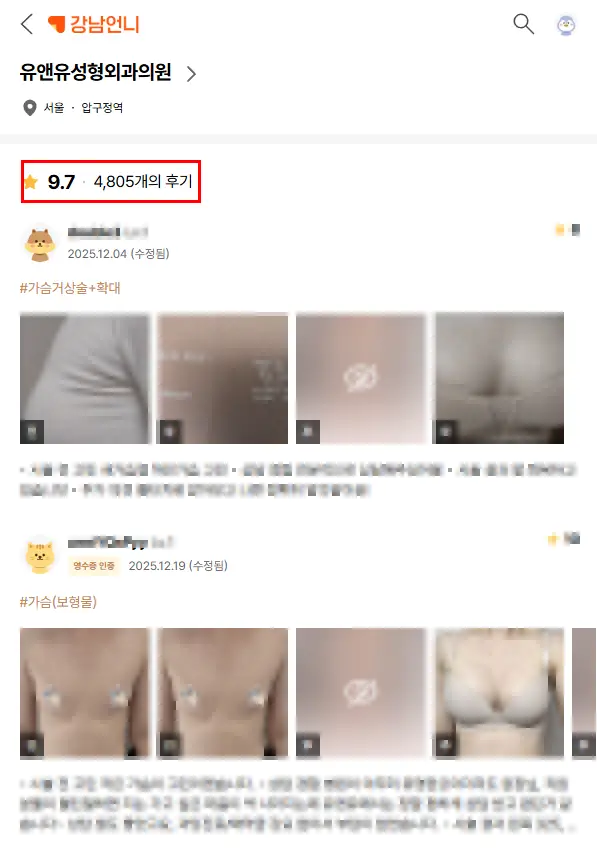 隆胸后的触感,会因疤痕而变化?分享经论文证实的事实。 — 본문 이미지