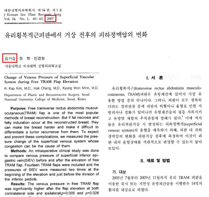 胸部下垂手术心得?别被骗了。 — 正文图片 8