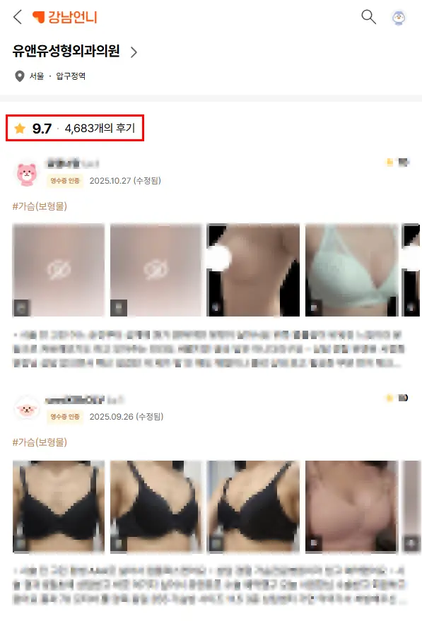 狎鸥亭隆胸手术?为了日后不做修复手术,您需要了解的2个注意事项。 — 正文图片 2