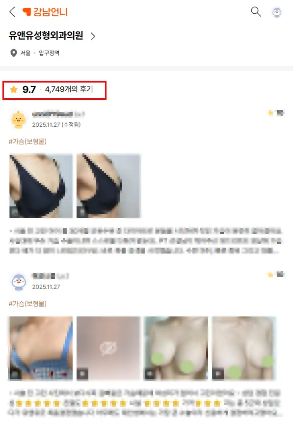 Motiva(魔滴)隆胸?通过2篇研究资料了解副作用发生率与满意度 — 正文图片 6