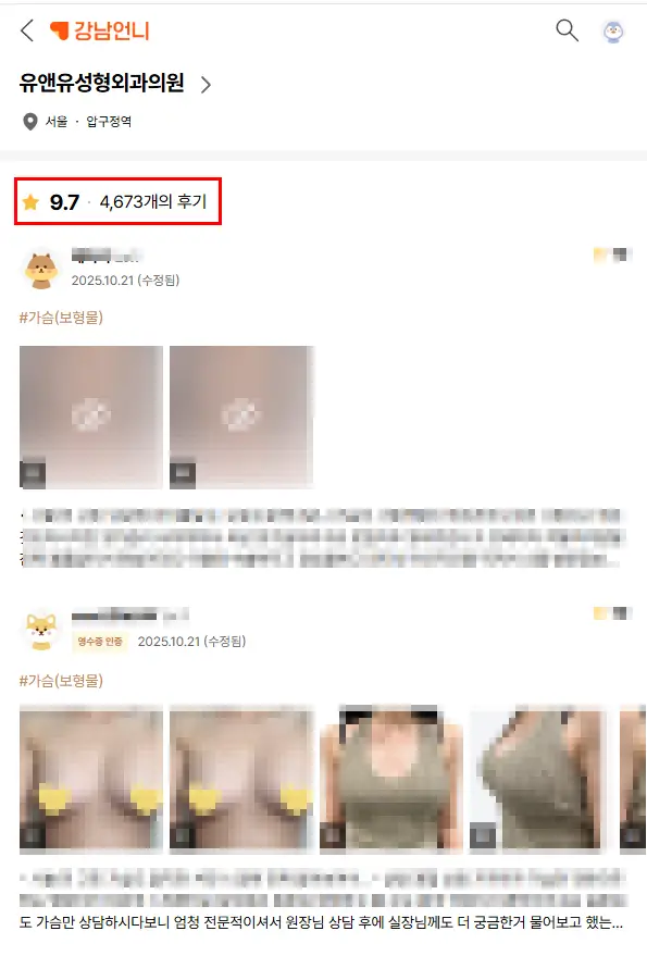 Motiva Preservé?去年Motiva假体使用量最多的整形外科为您讲解。 — 正文图片 3