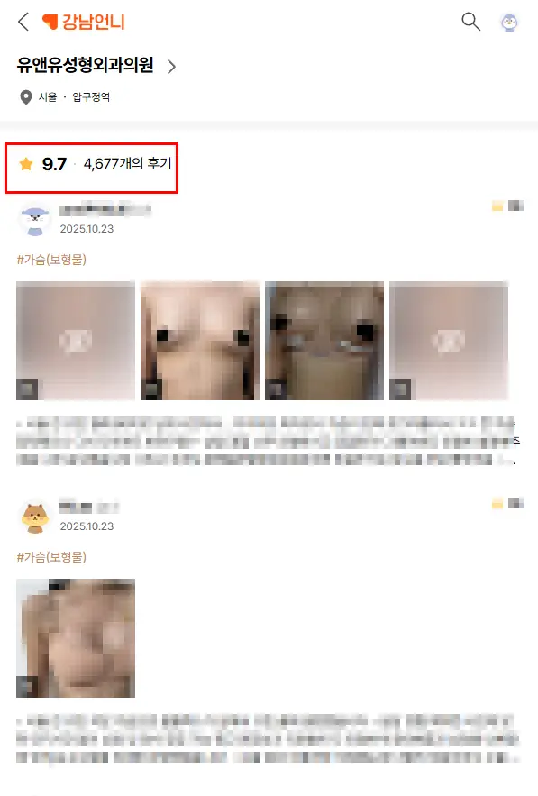 Motiva隆胸评价,出现包膜挛缩?我们通过国际学术期刊的研究资料为您确认。 — 正文图片 5