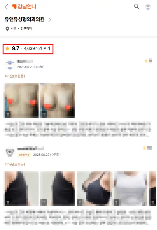 乳房提升术费用、价格?由去年仅假体隆胸就达3023例的一家医院为您讲解。 — 正文图片 1