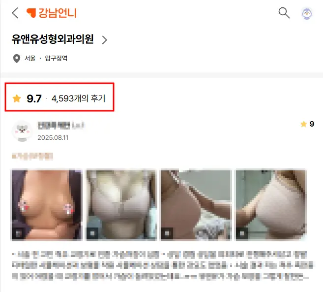 Motiva Preservé?为您介绍平均20~40分钟即可完成的乳房假体隆胸手术。 — 正文图片 2