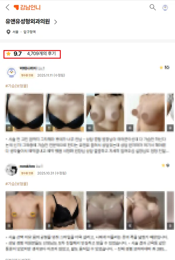 平胸隆胸手术,放入假体会不会太明显?<基于真实研究资料的建议> — 正文图片 2