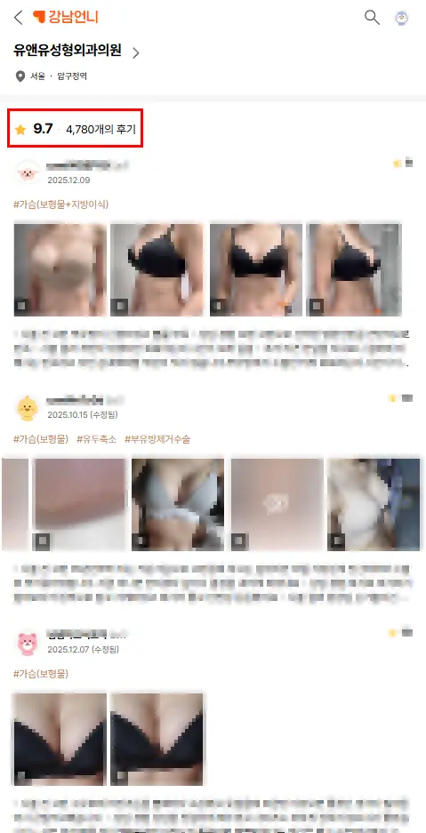 包膜挛缩,修复手术后的复发率?通过1,324人的案例为您确认。 — 본문 이미지