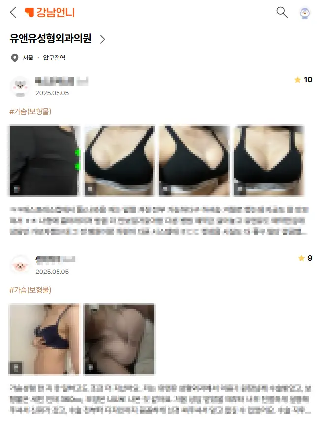 在首尔做隆胸?连乳腺癌早期筛查都能做的医院,告诉您2个注意事项。 — 正文图片 1