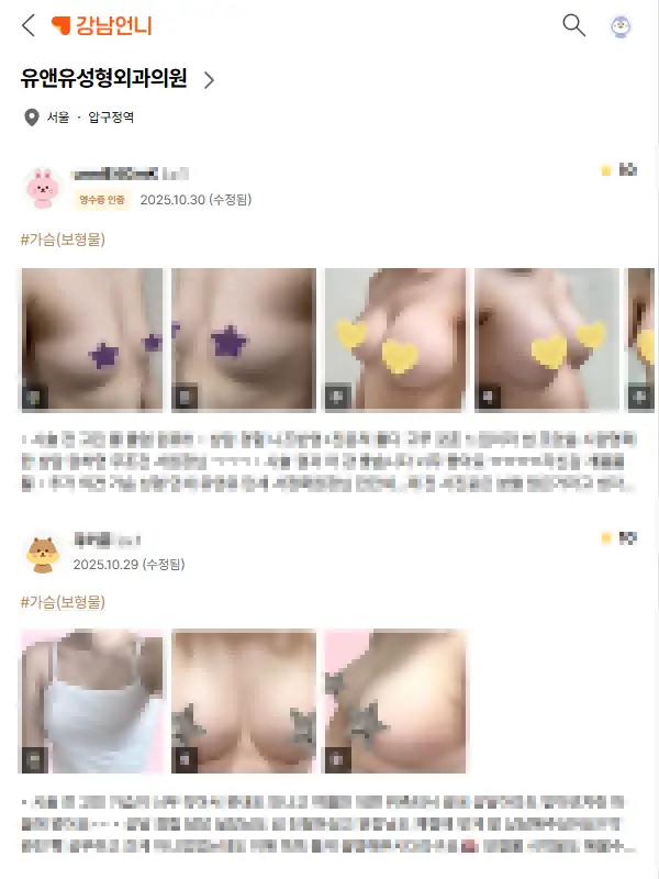隆胸手术的种类?凭借20年的研究经验,为您一一讲解。 — 正文图片 6