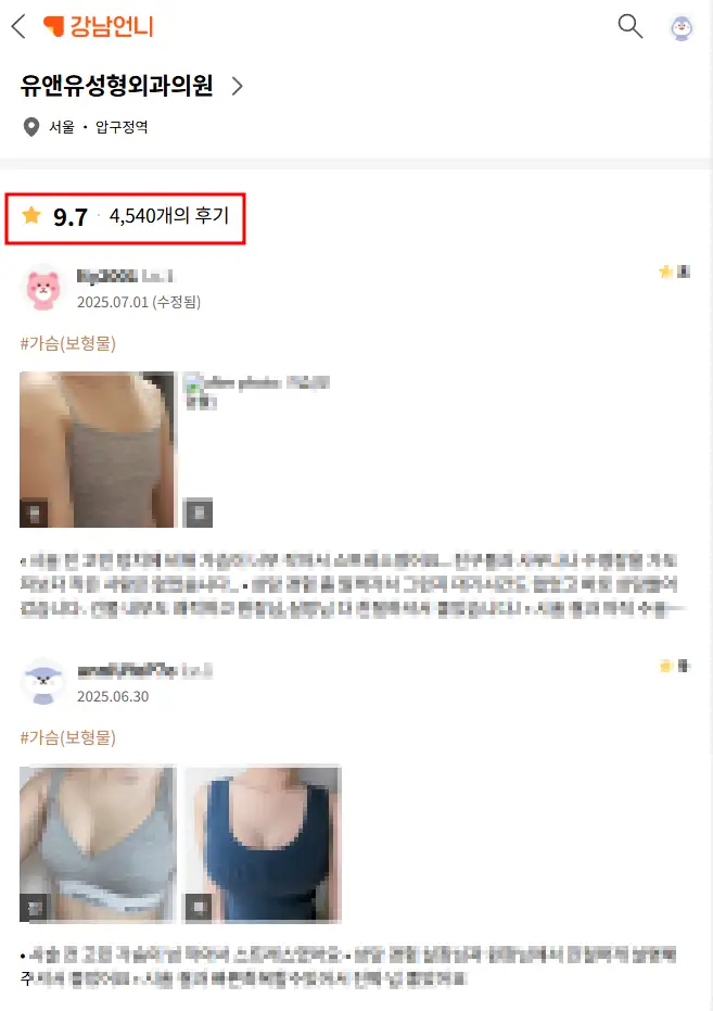 胸部下垂手术心得?别被骗了。 — 正文图片 1